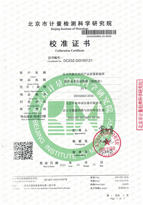 紫外光老化試驗(yàn)箱校準(zhǔn)證書